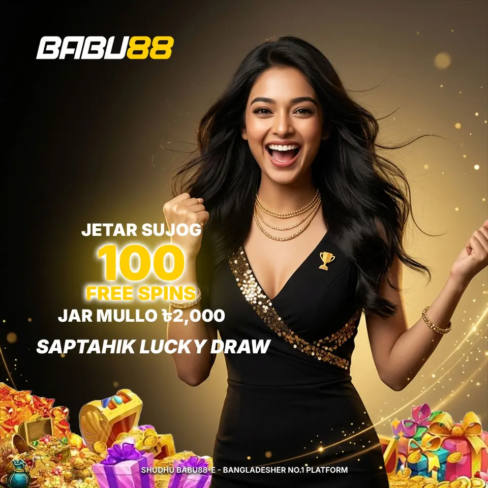 babu88 লগইন