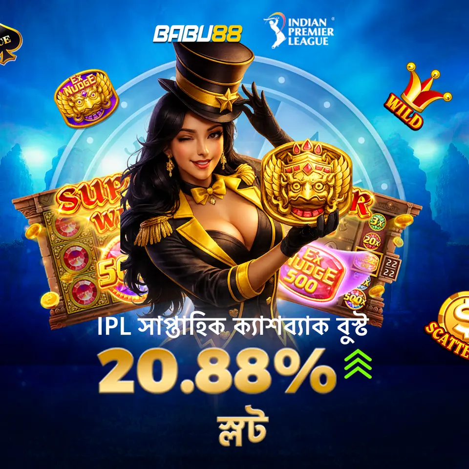 babu88 লগইন - babu88 অফিসিয়াল